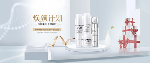 化妝品 美麗與科學的完美融合